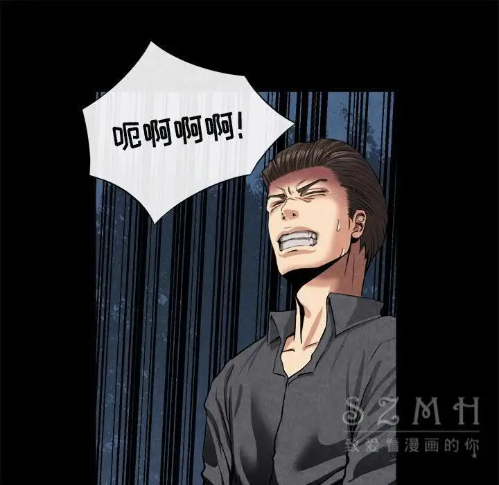 漫画《去幸岛》第20章第17张图
