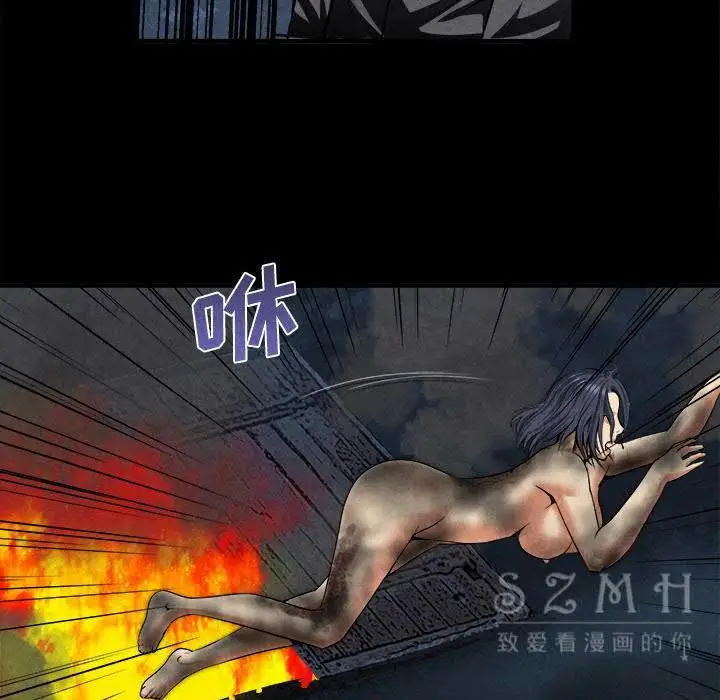 漫画《去幸岛》第20章第18张图