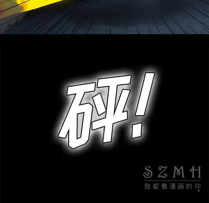 漫画《去幸岛》第20章第19张图