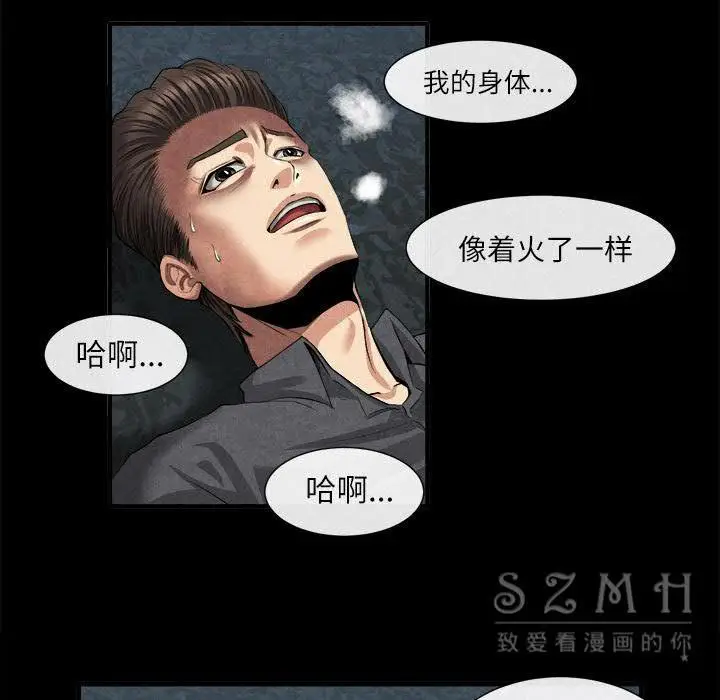 漫画《去幸岛》第20章第20张图