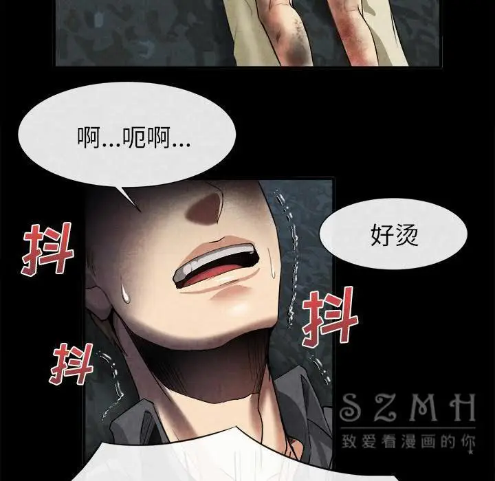 漫画《去幸岛》第20章第22张图