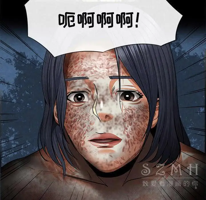 漫画《去幸岛》第20章第23张图