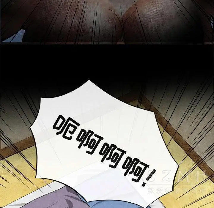 漫画《去幸岛》第20章第24张图