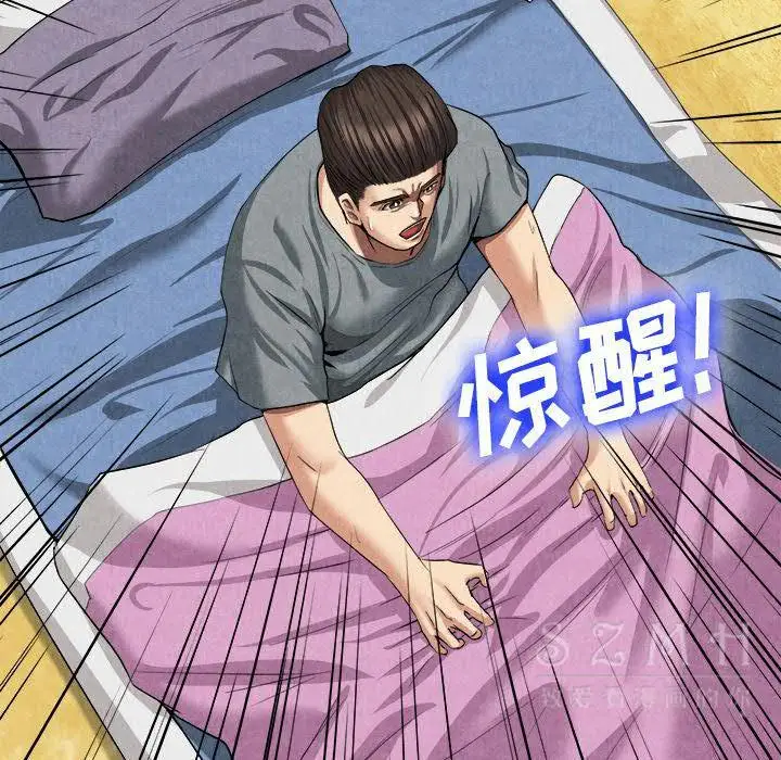 漫画《去幸岛》第20章第25张图