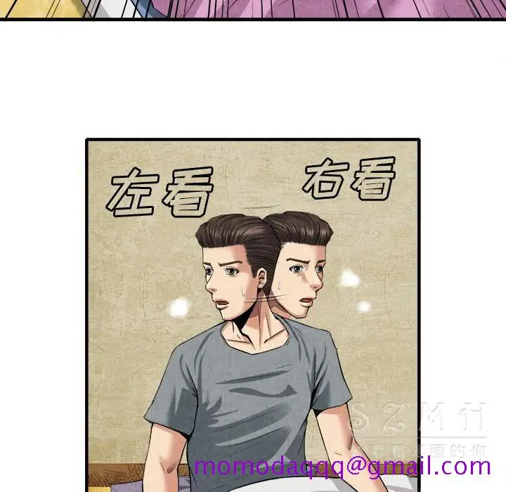 漫画《去幸岛》第20章第26张图