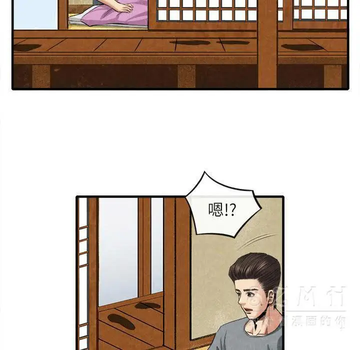 漫画《去幸岛》第20章第28张图
