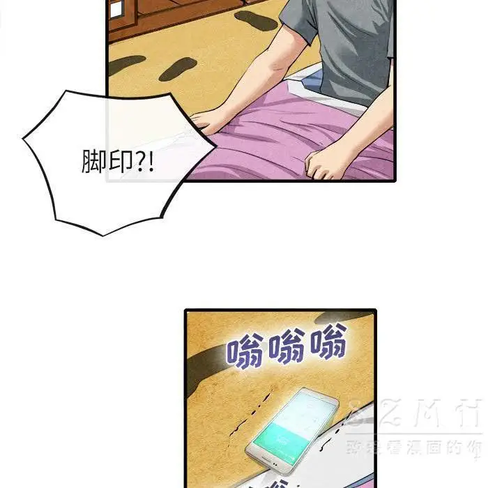 漫画《去幸岛》第20章第29张图