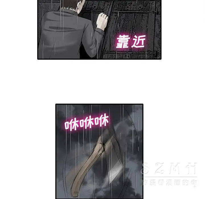 漫画《去幸岛》第20章第34张图