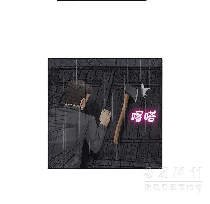 漫画《去幸岛》第20章第35张图
