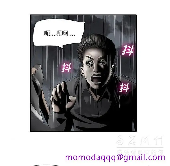 漫画《去幸岛》第20章第36张图