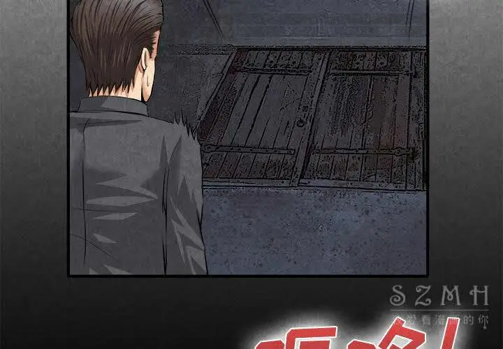 漫画《去幸岛》第20章第4张图
