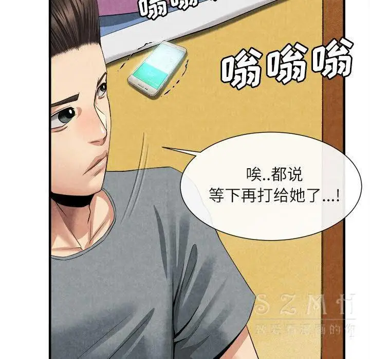 漫画《去幸岛》第20章第40张图