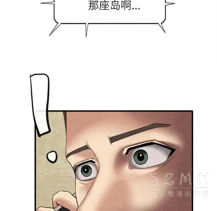 漫画《去幸岛》第20章第44张图