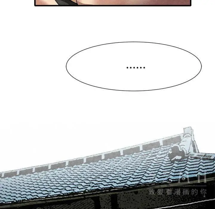漫画《去幸岛》第20章第45张图