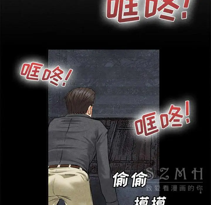 漫画《去幸岛》第20章第5张图