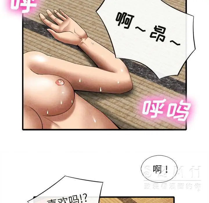 漫画《去幸岛》第20章第50张图