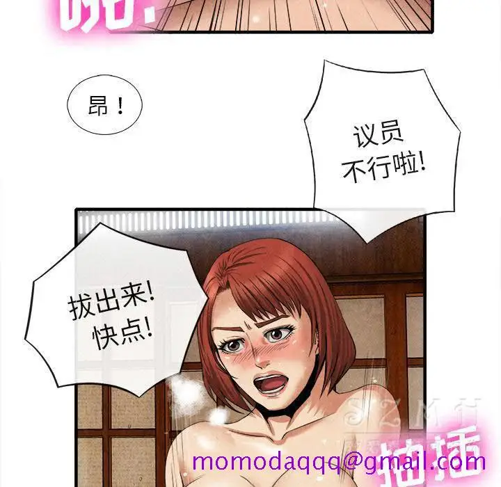 漫画《去幸岛》第20章第56张图