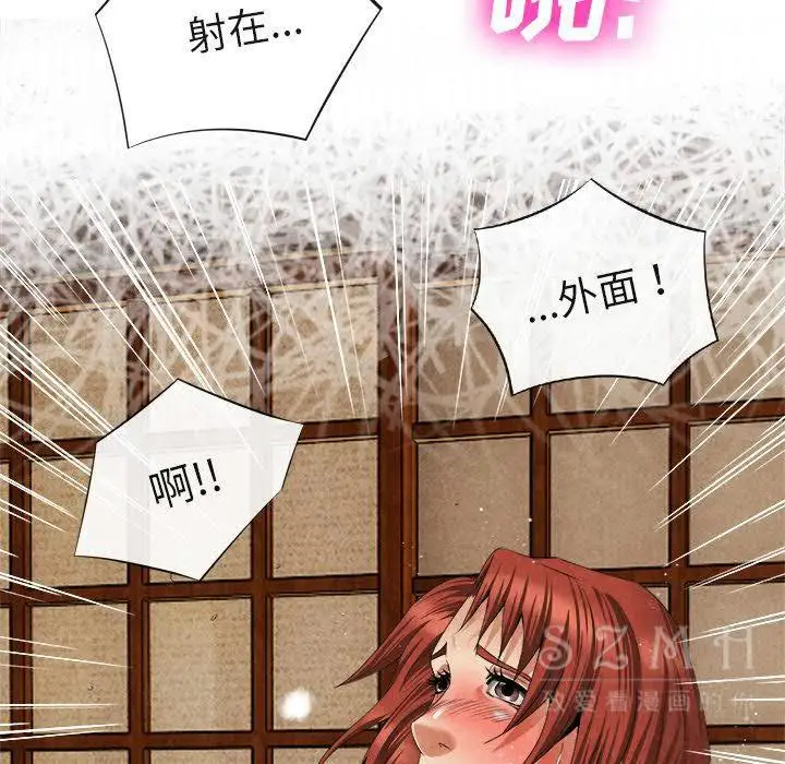 漫画《去幸岛》第20章第62张图