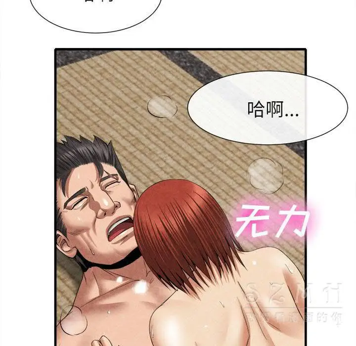 漫画《去幸岛》第20章第64张图