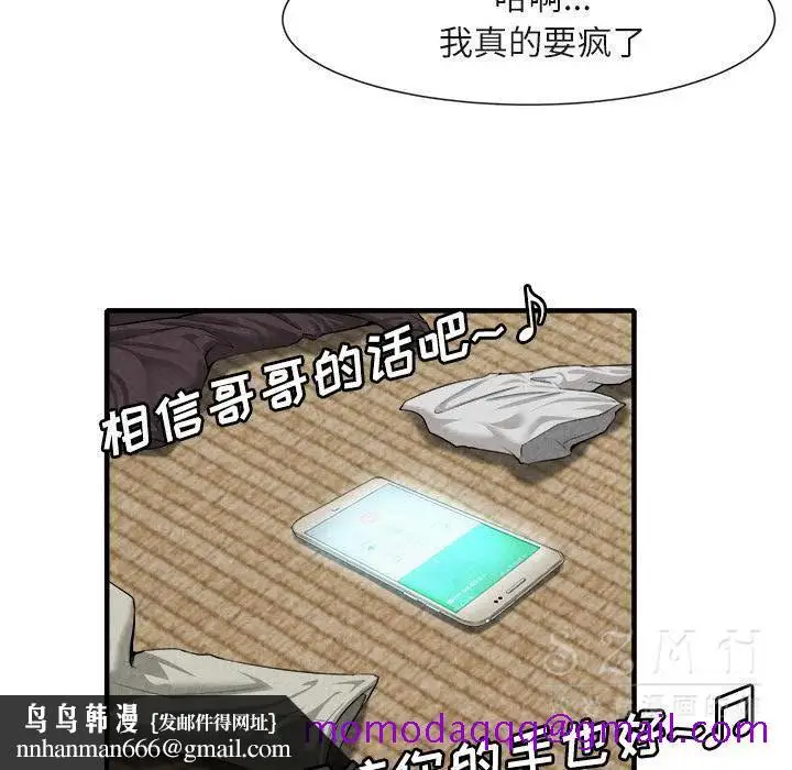 漫画《去幸岛》第20章第66张图