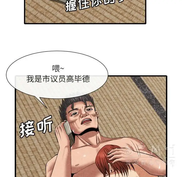 漫画《去幸岛》第20章第67张图