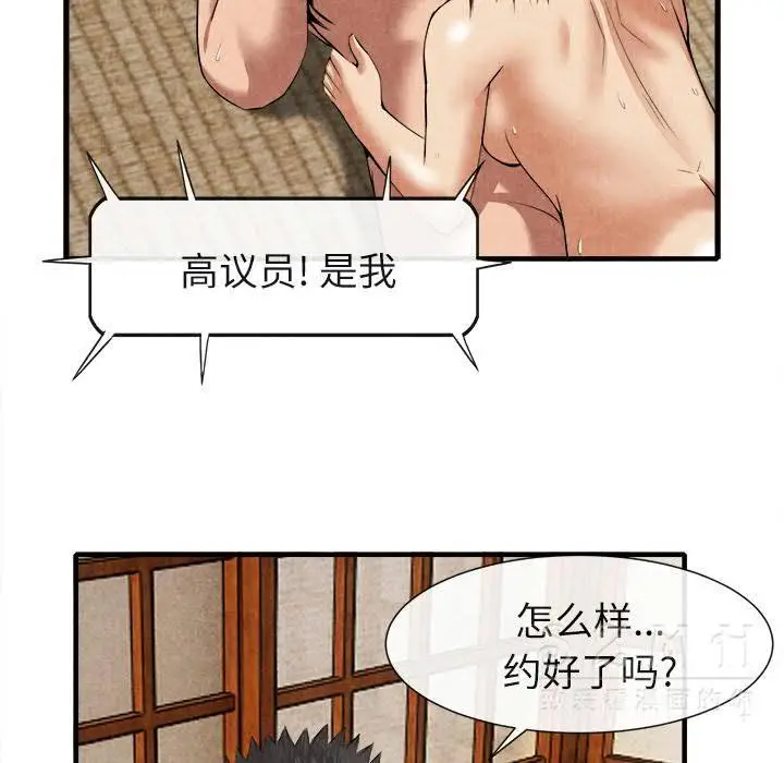 漫画《去幸岛》第20章第68张图