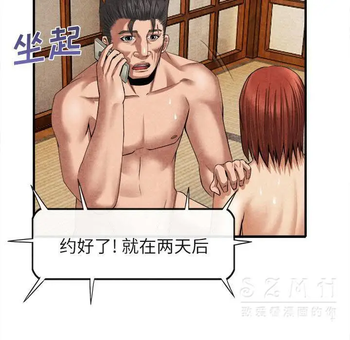 漫画《去幸岛》第20章第69张图