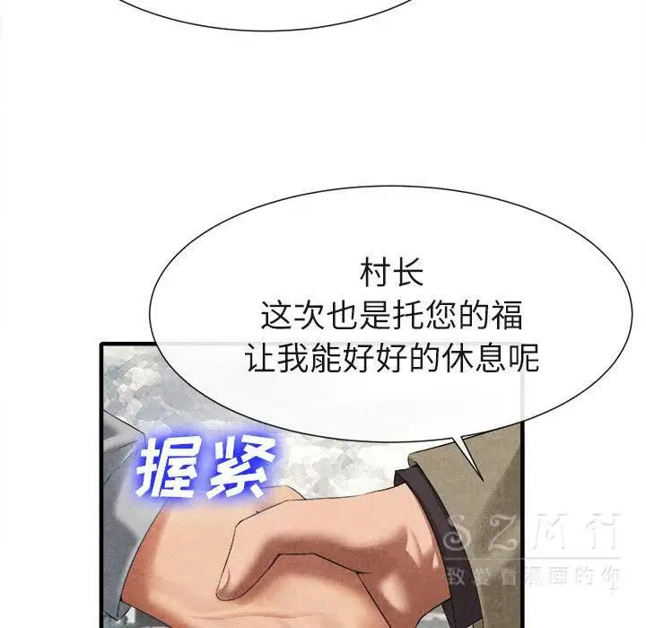 漫画《去幸岛》第20章第79张图