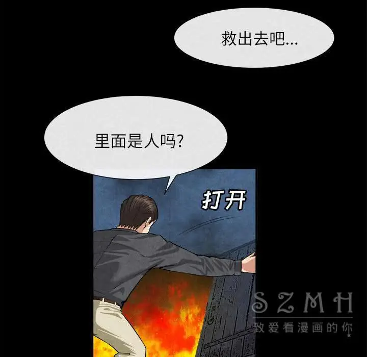 漫画《去幸岛》第20章第8张图