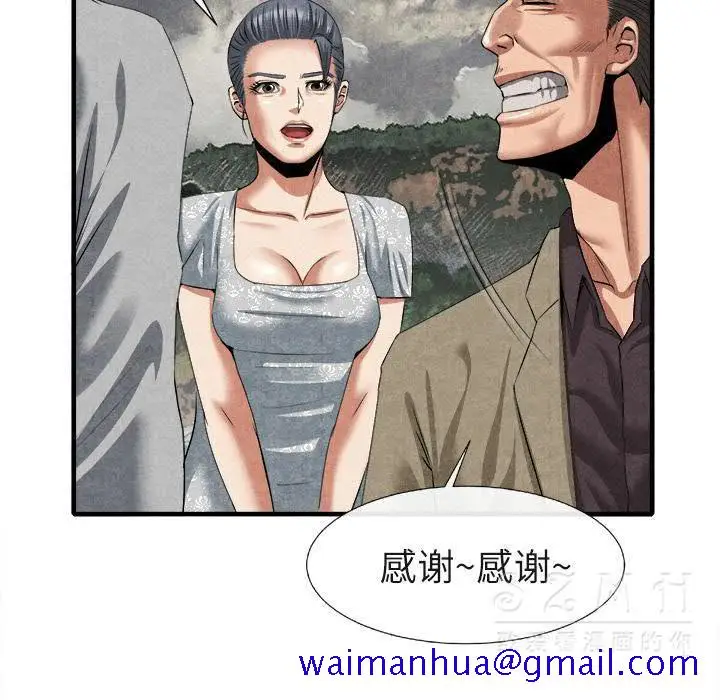 漫画《去幸岛》第20章第81张图