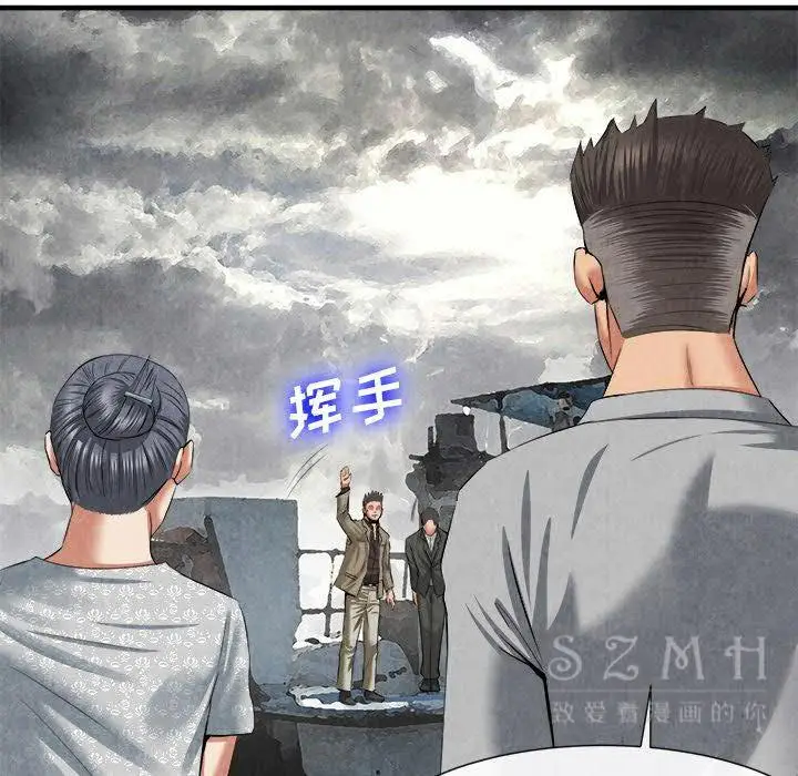漫画《去幸岛》第20章第82张图