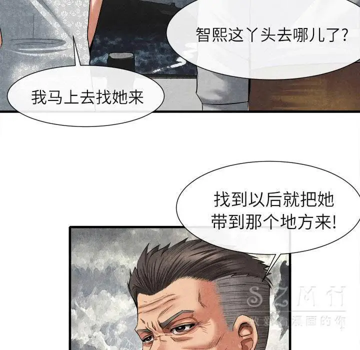 漫画《去幸岛》第20章第83张图