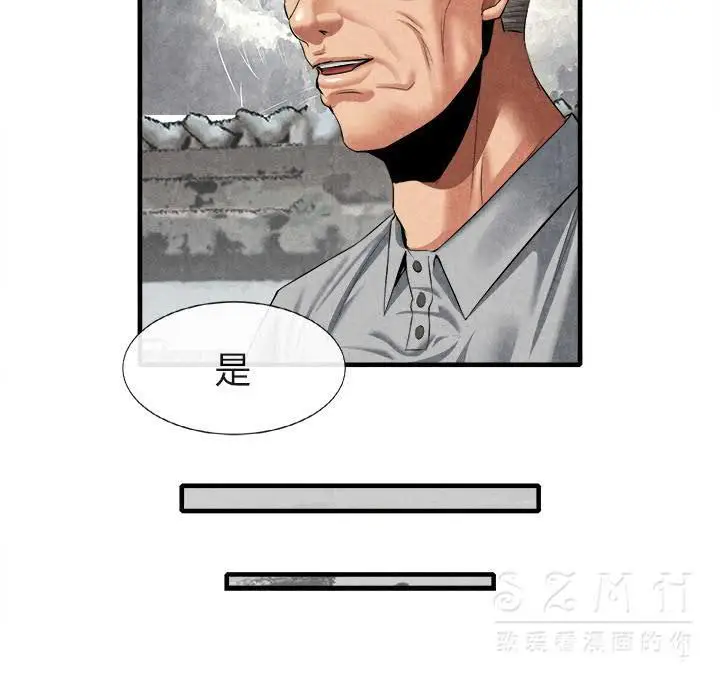 漫画《去幸岛》第20章第84张图