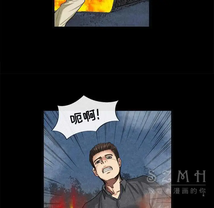 漫画《去幸岛》第20章第9张图