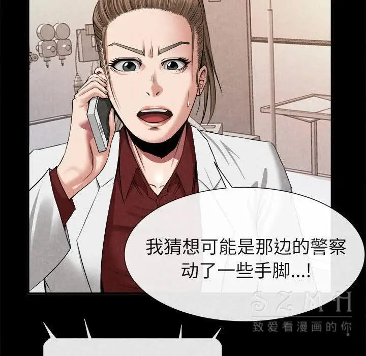 漫画《去幸岛》第20章第92张图