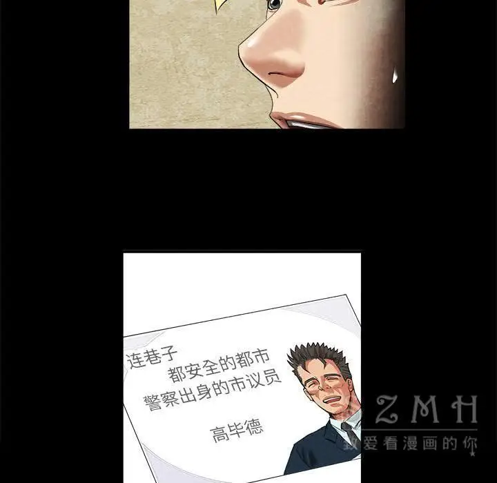 漫画《去幸岛》第20章第94张图