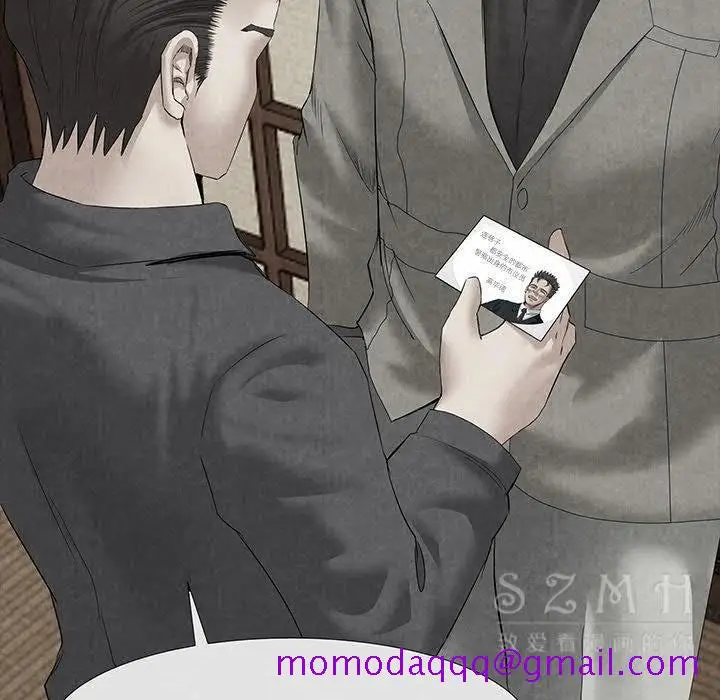 漫画《去幸岛》第20章第96张图