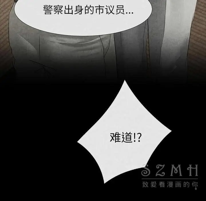 漫画《去幸岛》第20章第97张图
