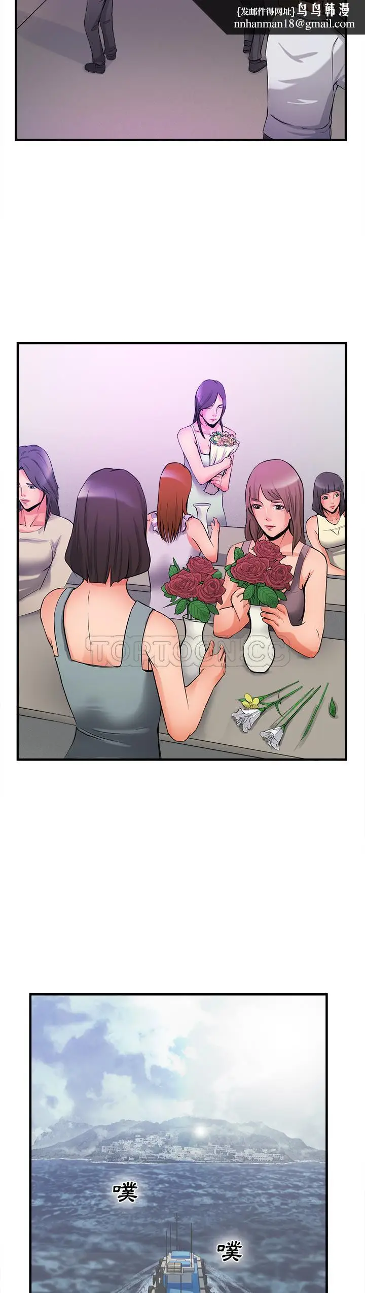 漫画《去幸岛》第36章第19张图