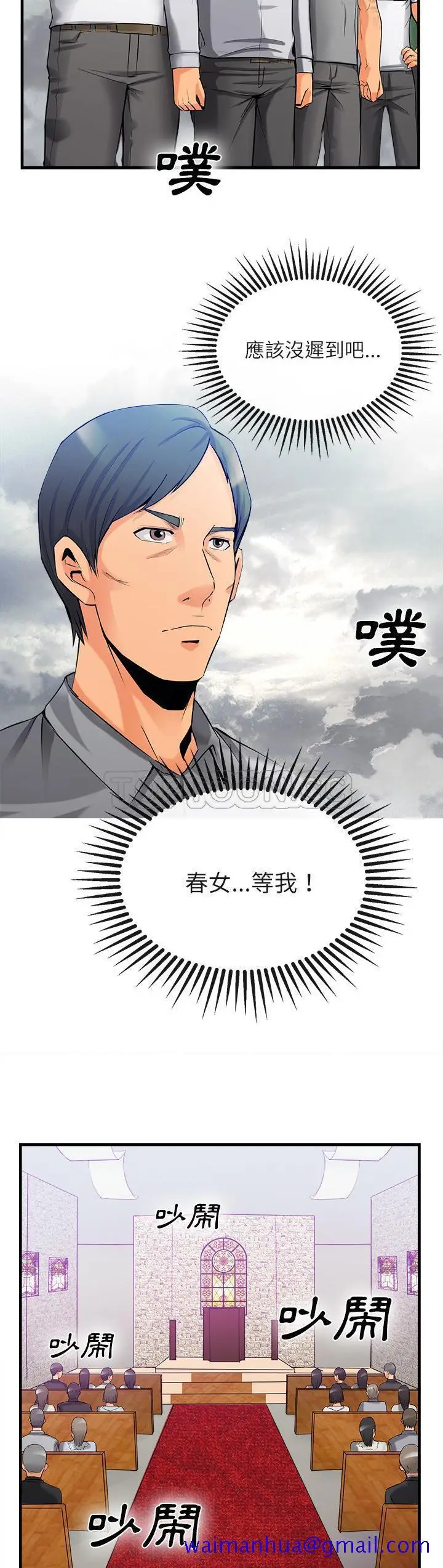 漫画《去幸岛》第36章第21张图