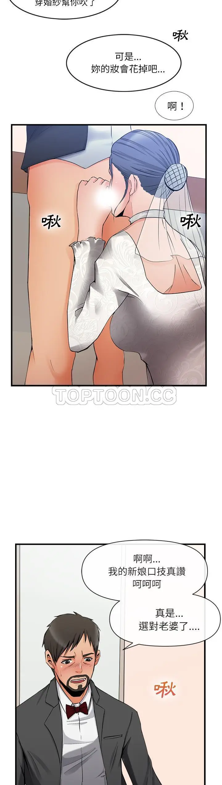 漫画《去幸岛》第36章第24张图
