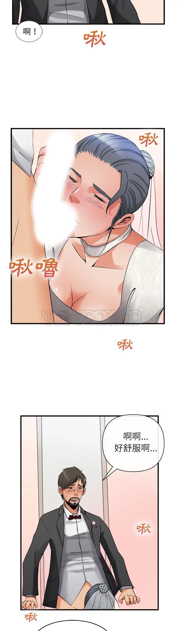 漫画《去幸岛》第36章第25张图