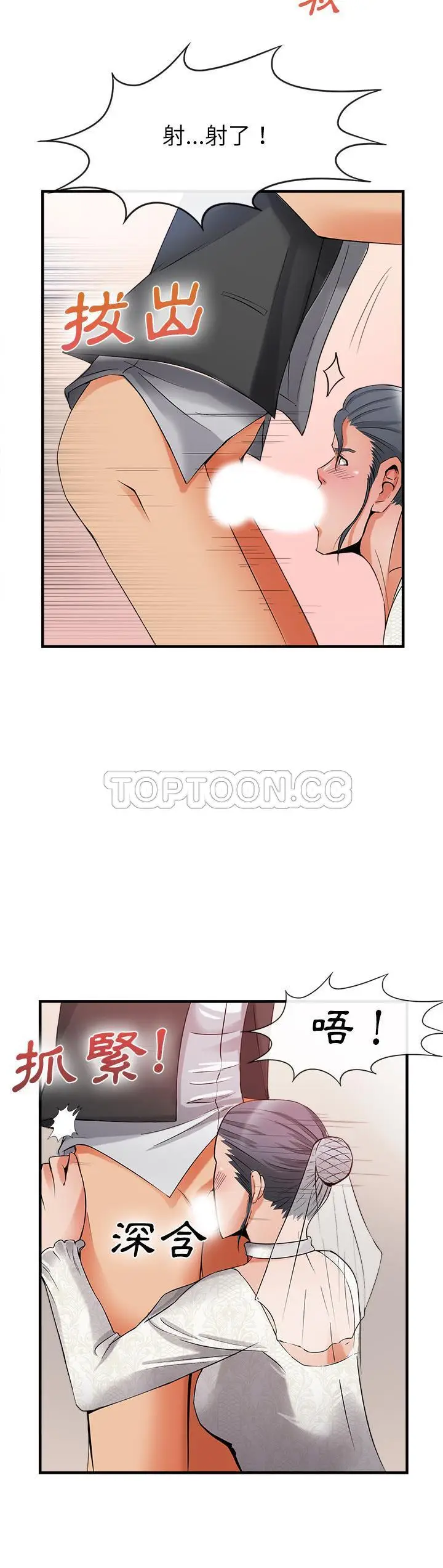 漫画《去幸岛》第36章第27张图