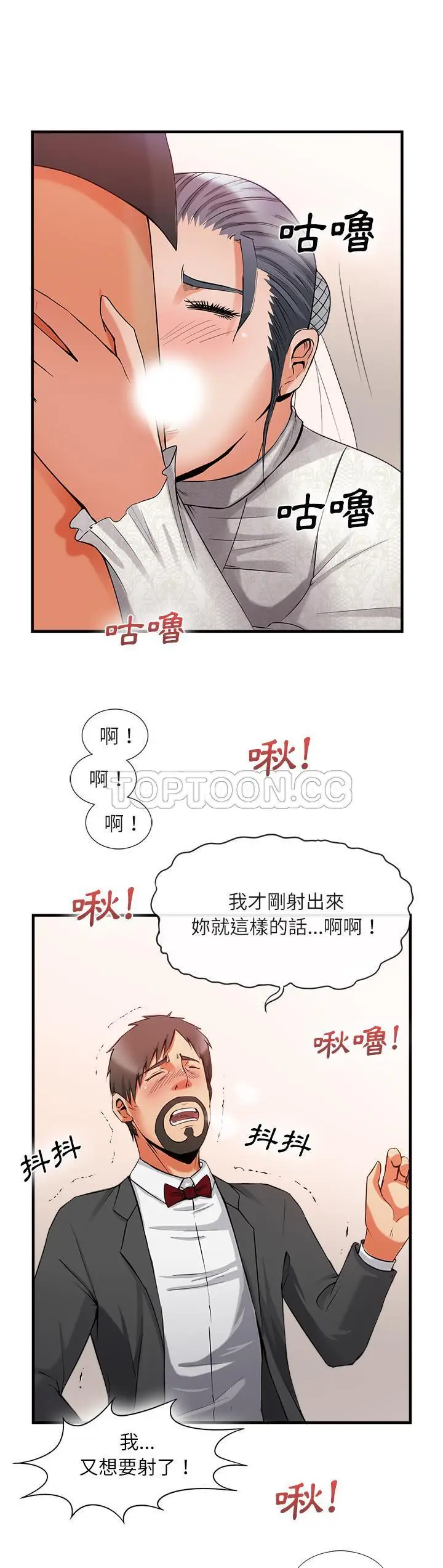 漫画《去幸岛》第36章第28张图