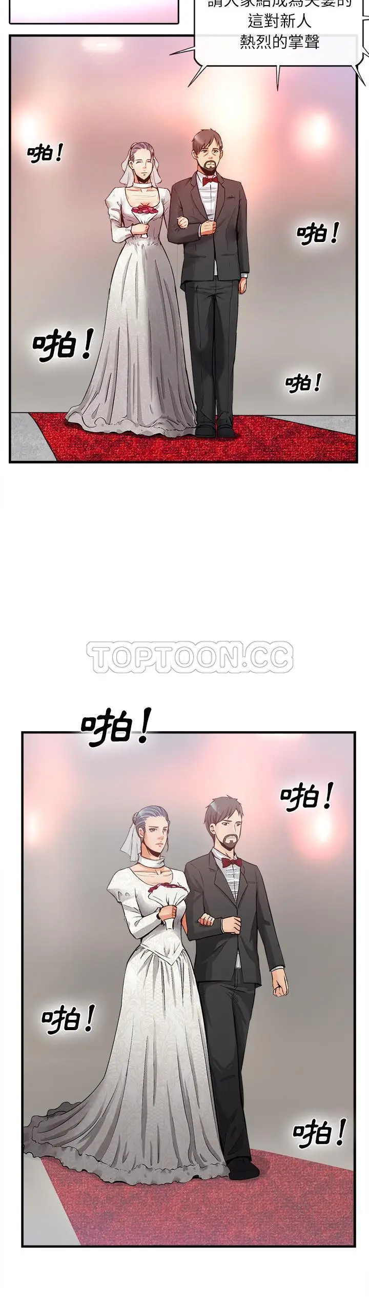 漫画《去幸岛》第36章第30张图
