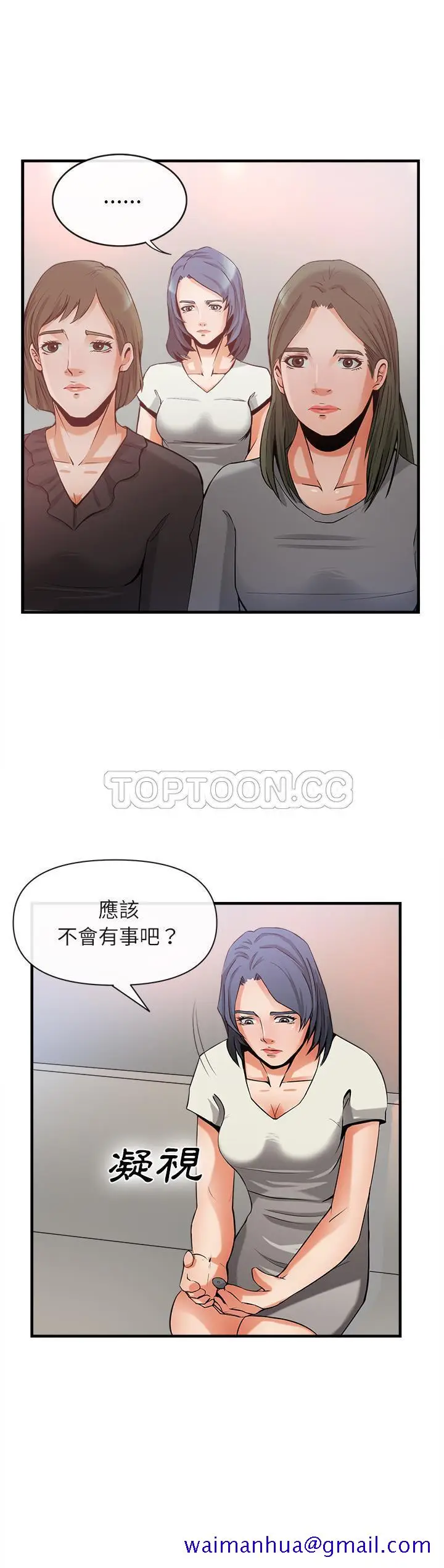 漫画《去幸岛》第36章第31张图