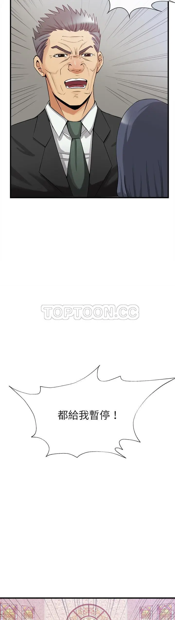 漫画《去幸岛》第36章第33张图
