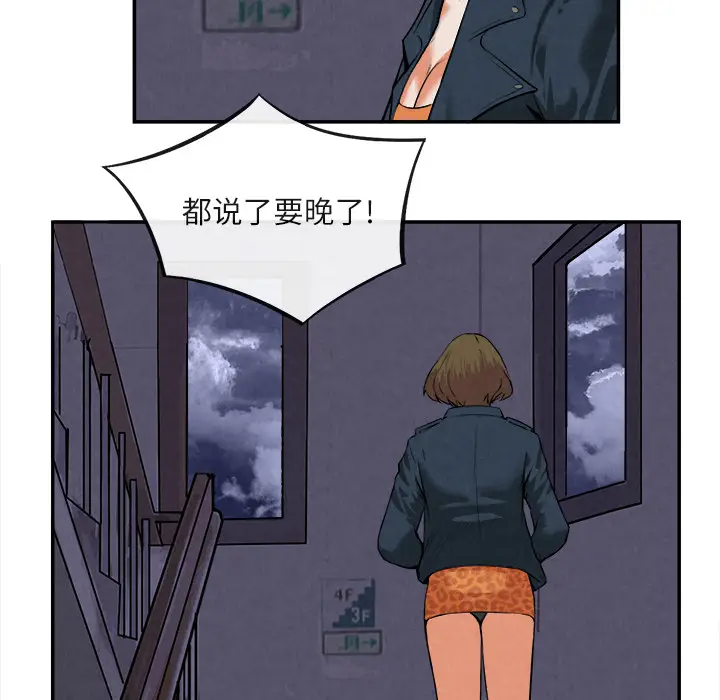 漫画《去幸岛》第15章第10张图