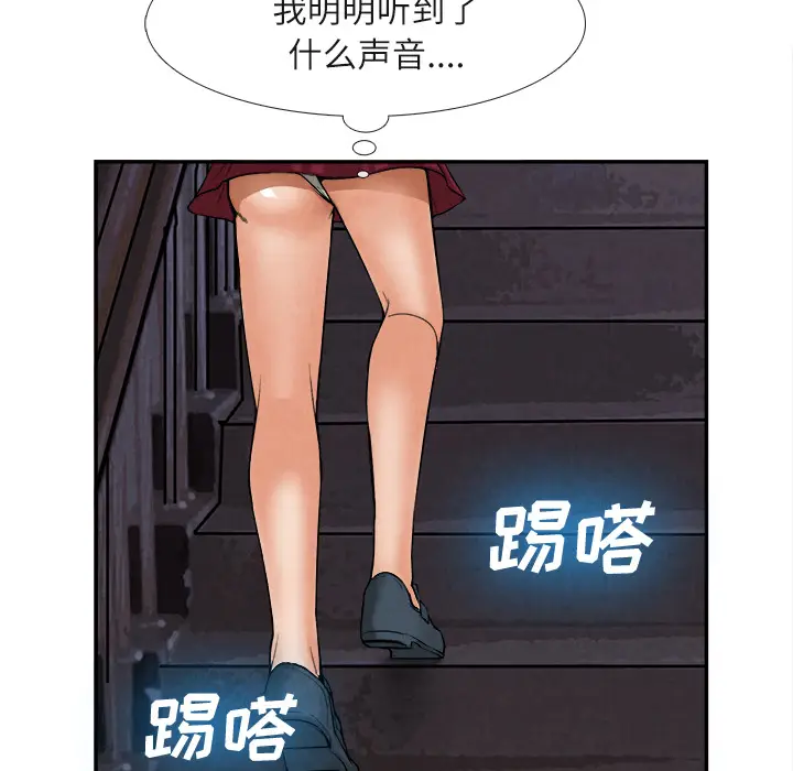 漫画《去幸岛》第15章第12张图