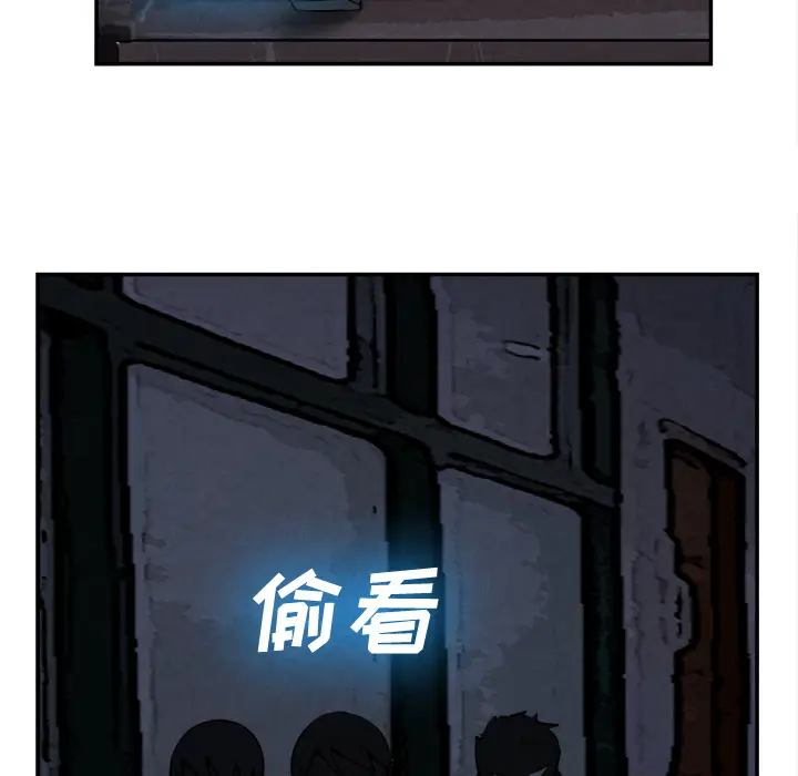 漫画《去幸岛》第15章第13张图